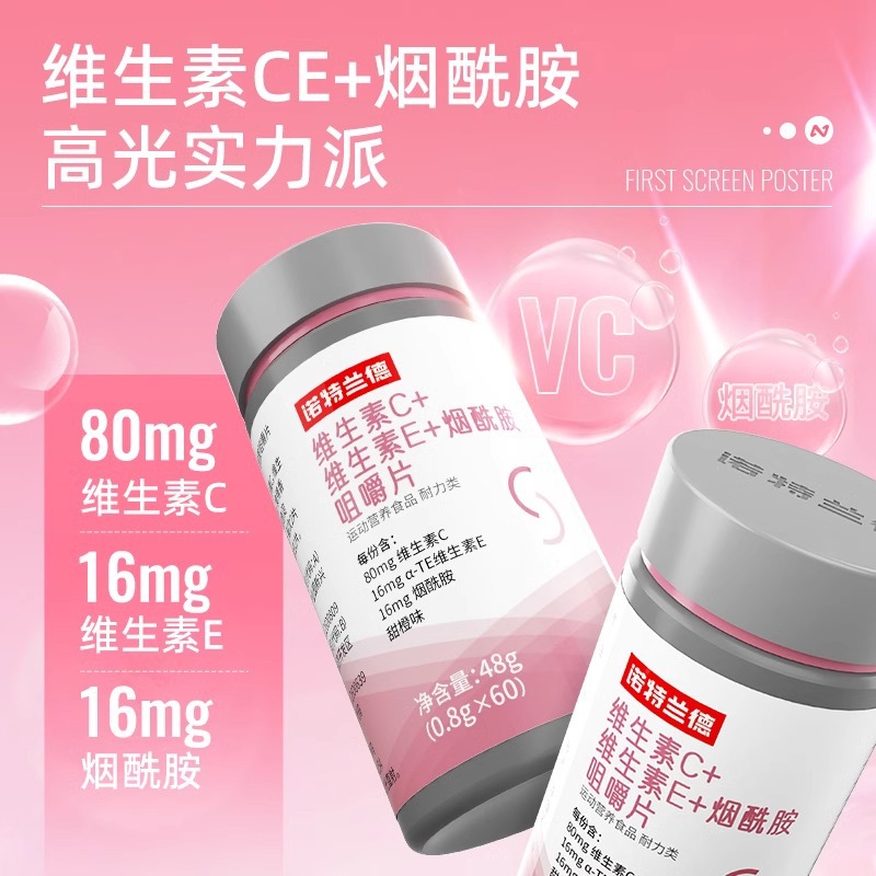 Vitamin C Vitamin E nicotinamide diet vitamin C Vitamin E nicotinamide chewable tablets compound vitamin