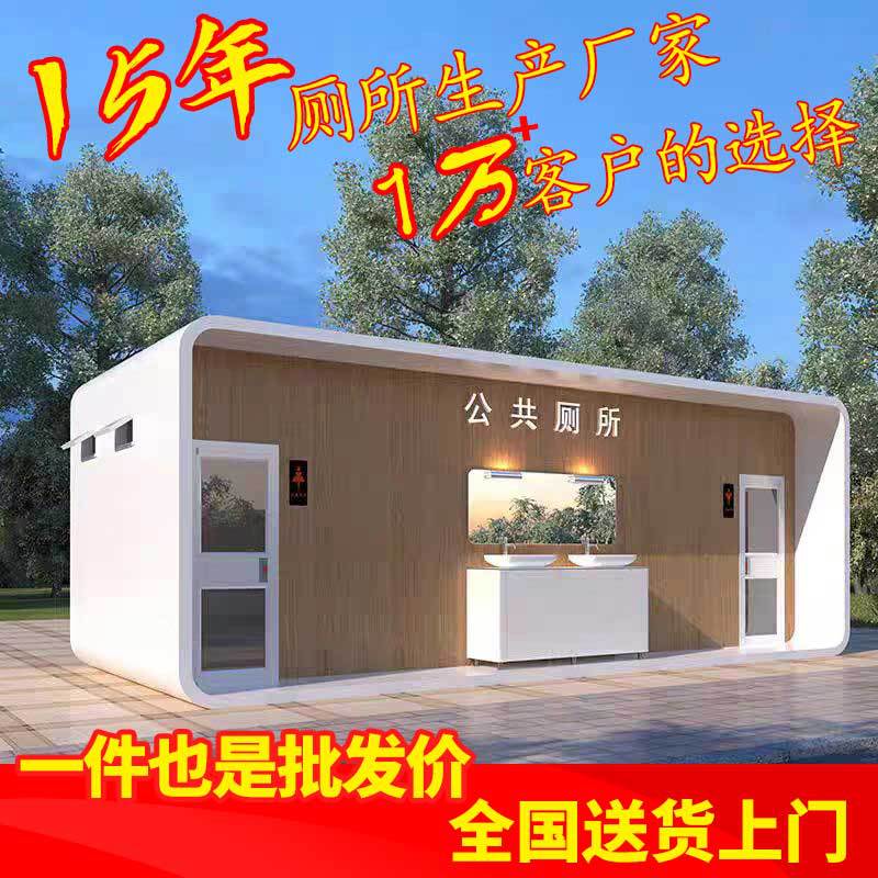 Mobile Toilets in Scenic Spots, Public Toilets, Restroom Renovation, Smart Outdoor Park Sanitation Restrooms, Public Toilets