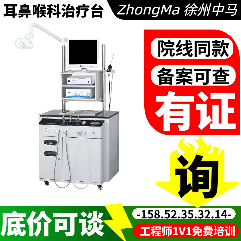 Medical Ent Treatment Table Ent Comprehensive Diagnosis and Treatment Table Ent Comprehensive Workbench Export Export
