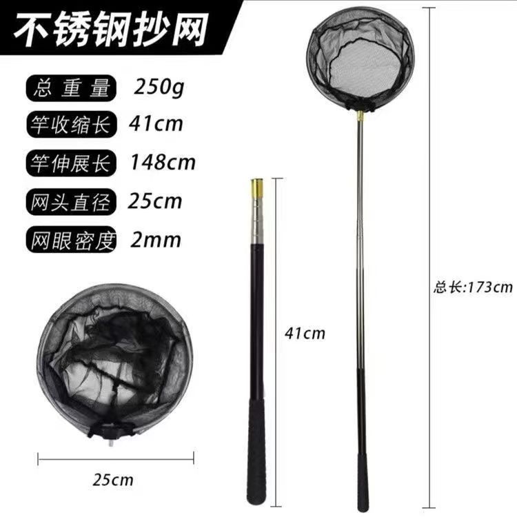 Children's Stainless Steel Fishing Net, Outdoor Fishing Net, Small Fish and Shrimp Insect Catching, Dragonfly and Butterfly Net Bag, Retractable