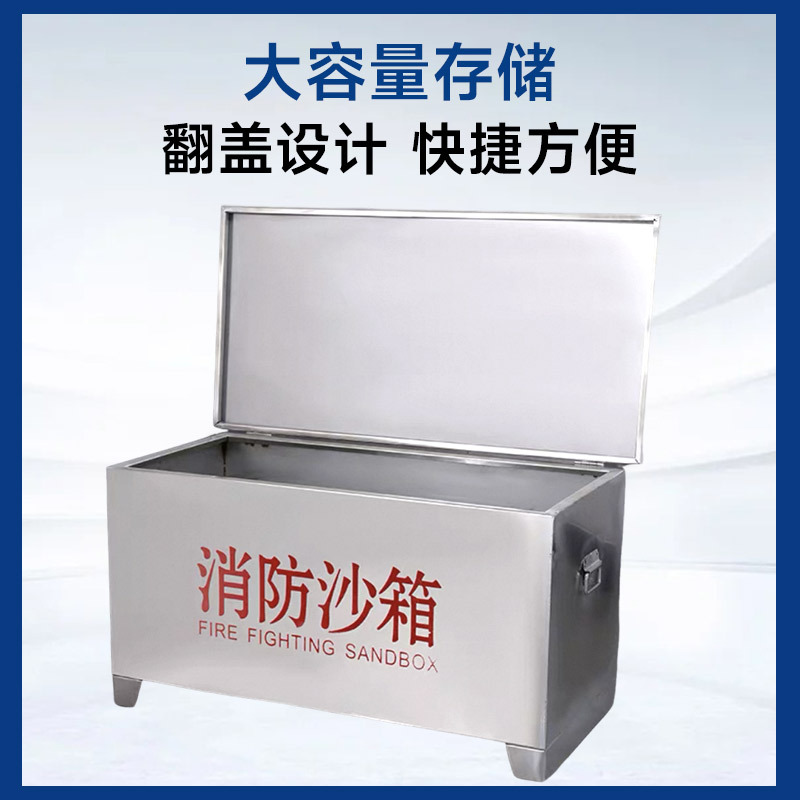 Fire Sandbox Yellow Sandbox Stainless Steel Sandbox Large and Small Boxes Cubic Unit Gas Station Fire Extinguishing Fire Prevention and Flood Control Sandbox