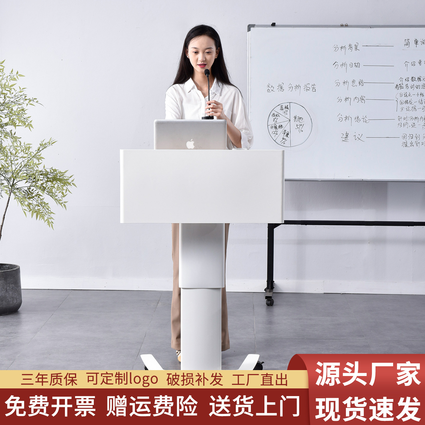 Конференц-стол, мобильный подиум, стол для обучения, стойка для приема, стол ведущего