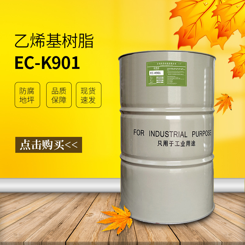 Виниловая смола Wanqing Bpa-Type Epoxy 901-200, устойчивая к коррозии, антикоррозийная смола для бассейна