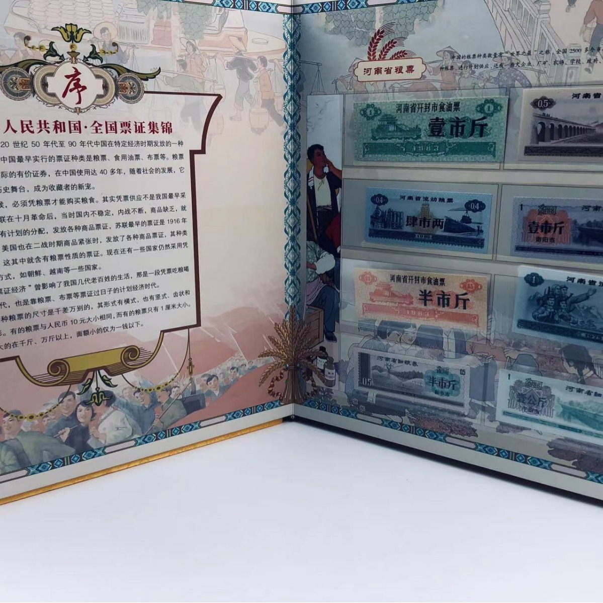World Granary Grain Tickets Treasure Book Fidelity Age Memory Old Edition Grain Tickets Commemorative Book Collection Insurance Bank