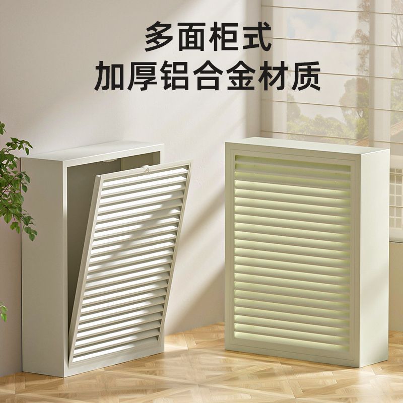 Nailed Cream-Style Radiator Cover Aluminum Alloy Floor Heating Manifold Cover Three-Dimensional Full-Cover Radiator Pipe Decoration for Home Use