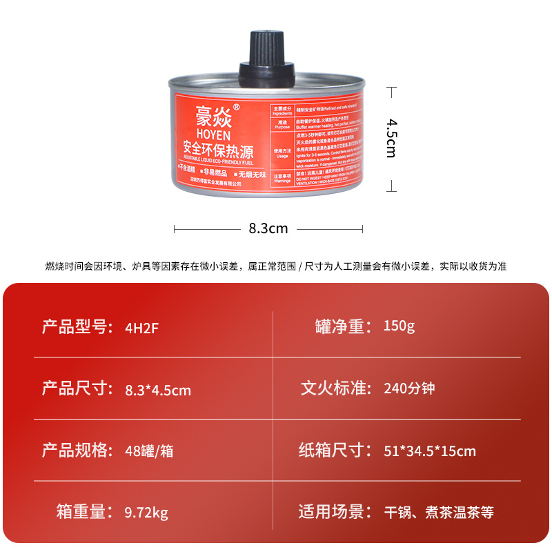 Haoyan Factory Sells Buffy Furnace Insulation Fuel 4-Hour Single-Head Warm Tea Brewing Environmentally Friendly Oil Burning Oil Tank Liquid