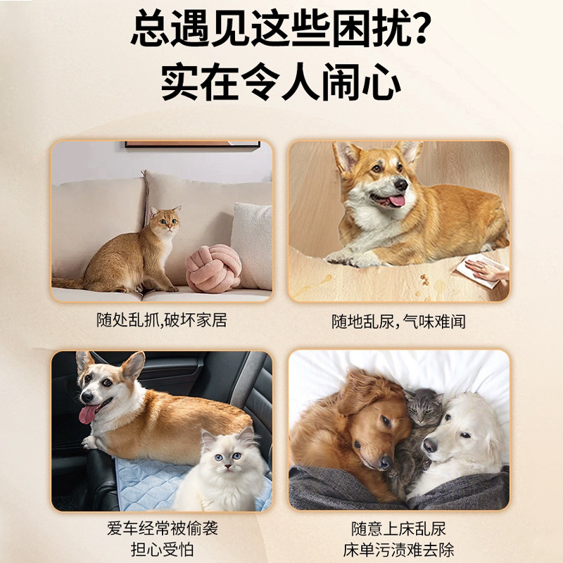 Pet Repellent Artifact to Prevent Cats from Urinating on the Bed, Long-Lasting Repellent and Anti-Dog Urine Spray, Pet Cat Restricted Area Spray