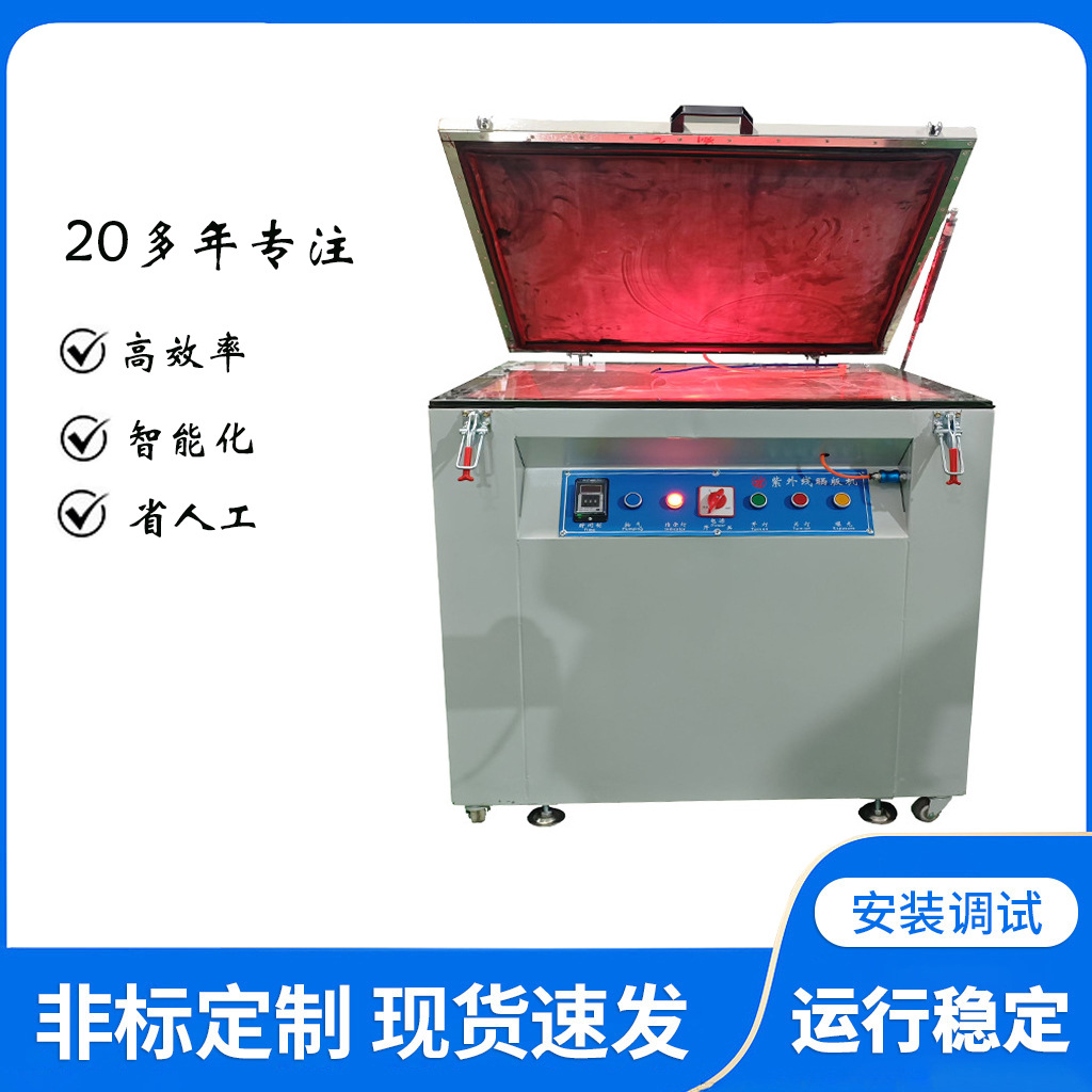 Вакуумная экспозиционная машина, пленка для экранной печати, машина для экспозиции производства экранной печати, автоматическая УФ машина для изготовления пластин