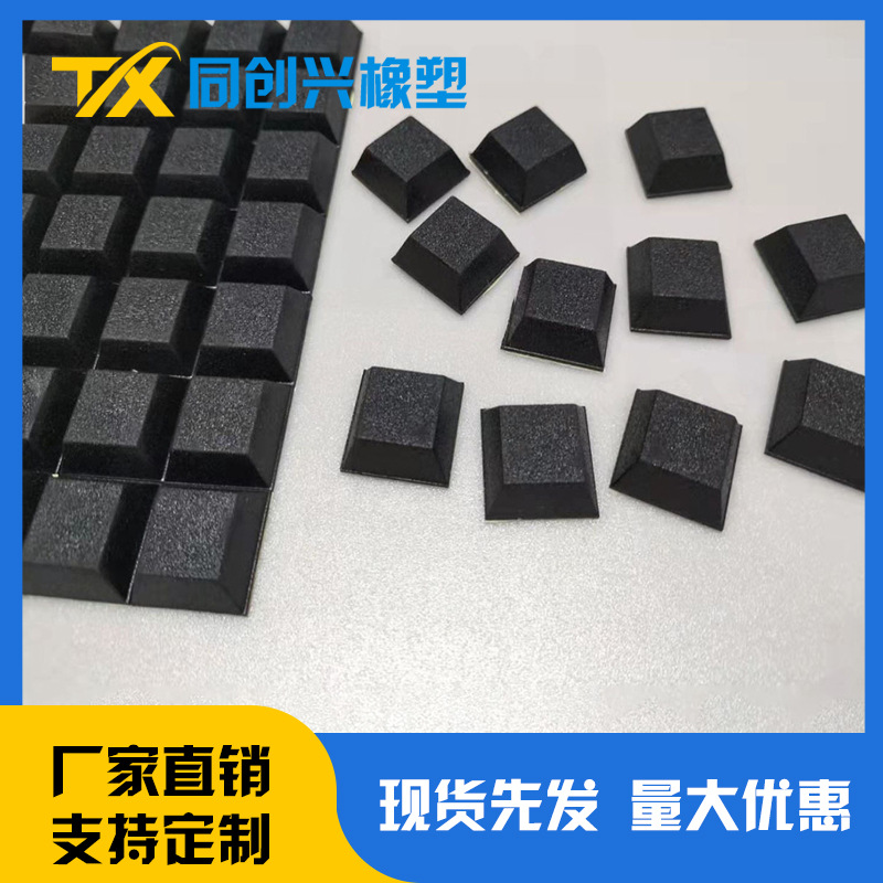 Резиновые подкладки для высоты от производителя, подкладки с клеевой основой, квадратные подкладки с самоклеящимися квадратными подкладками, подкладки с клеевой основой