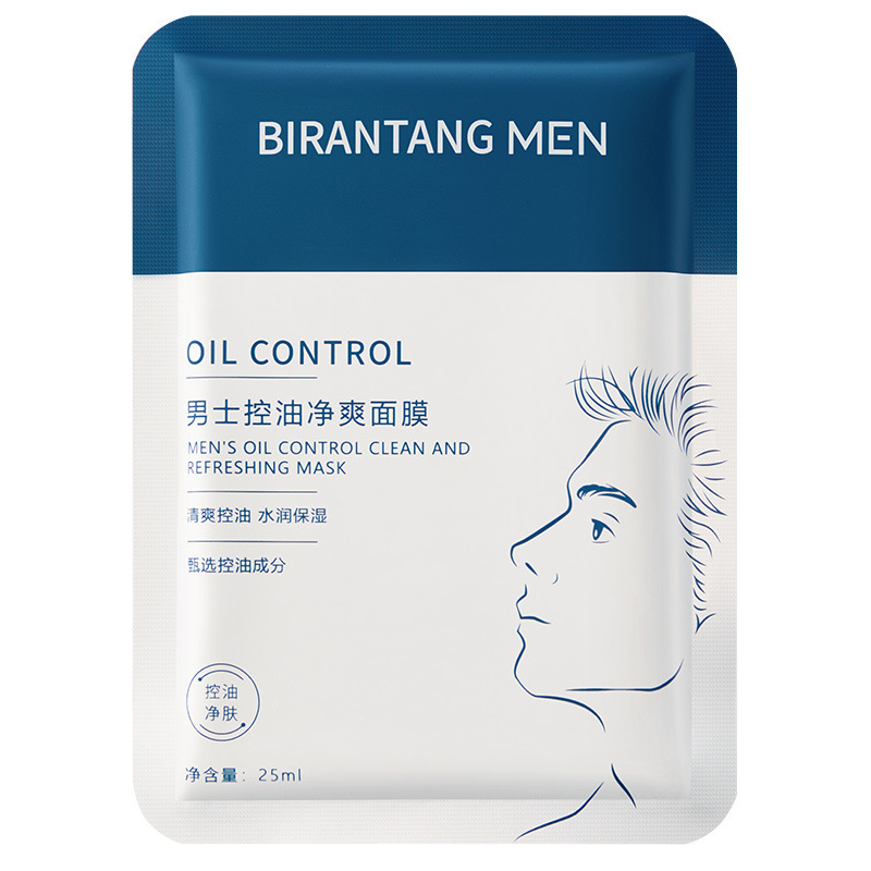 Birentang Men's Oil Control Refreshing Mask One Piece Moisturizing, Brightening, Refreshing and Moisturizing Men's Skin Care