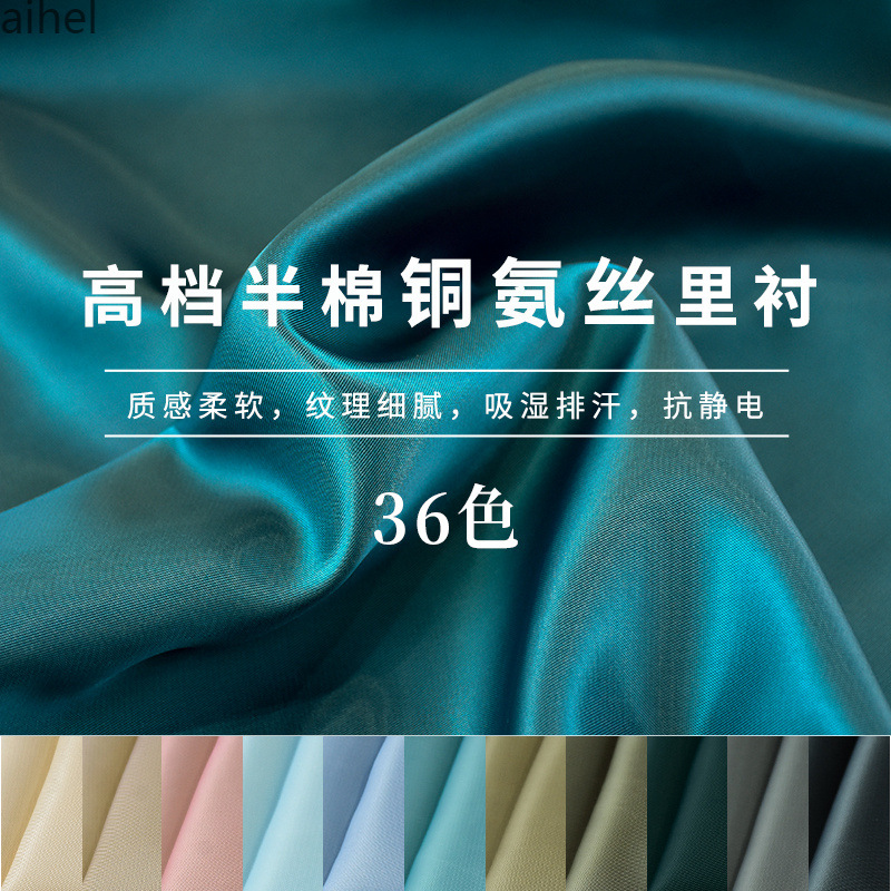 Подкладка из полукотона Бемберг, шелк купро, подкладка для ветровки, осенне-зимняя подкладка из кашемира, антистатическая ткань