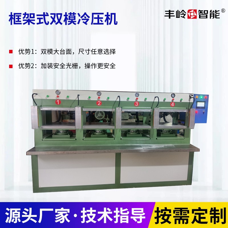 Машина для формовки стелек холодным прессом