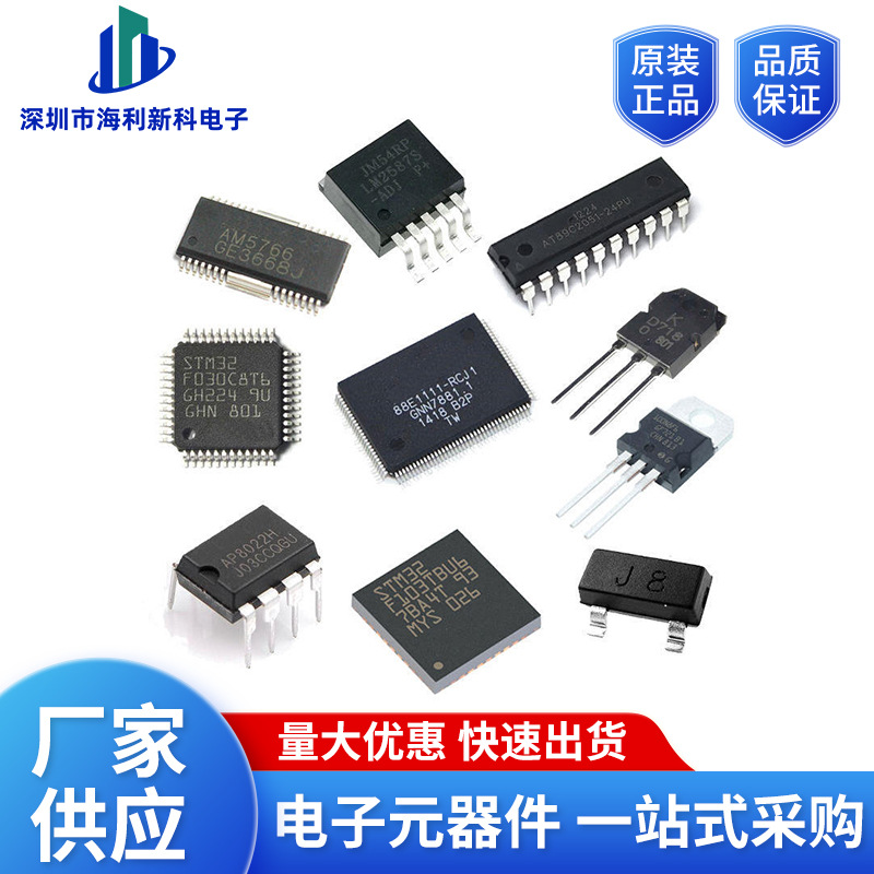 Список распределения электронных компонентов, интегральные схемы, вторичные и третичные трубки, конденсаторы и резисторы, одностопный BOM
