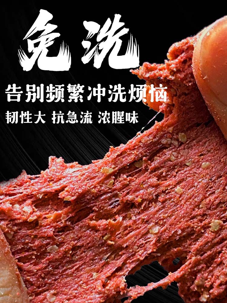 New fishing wash-free stream gluten red maggot big explosion fishing bait 30g to get a small bag of strong fishy earthworms