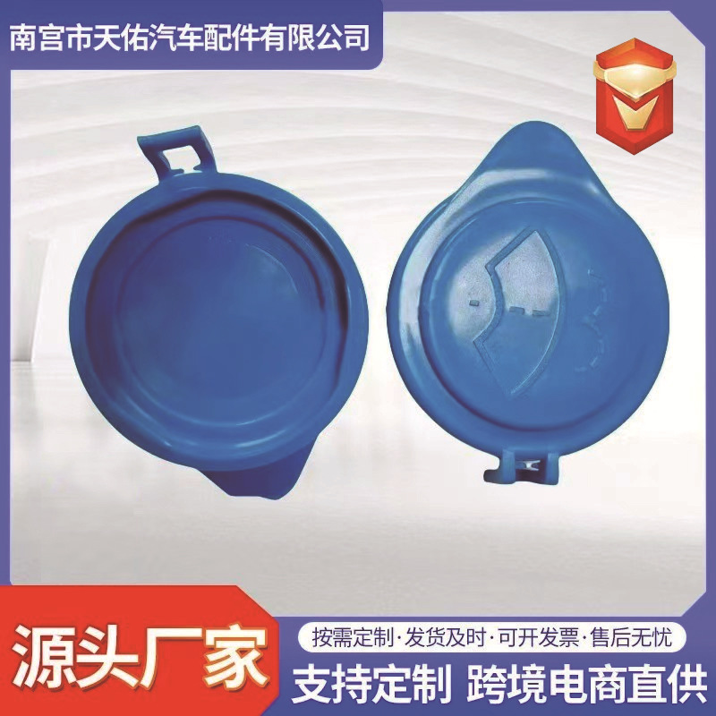 Подходит для Ford Focus Запчасти Брызговик Бутылка Крышка Окна Пассажирского Автомобиля Хит Продаж