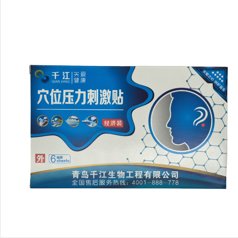 Qingdao Qianjiang Economic Pack Acupoint Pressure Stimulation Patch 6 Mount Acupoint Pressure Stimulation Patch