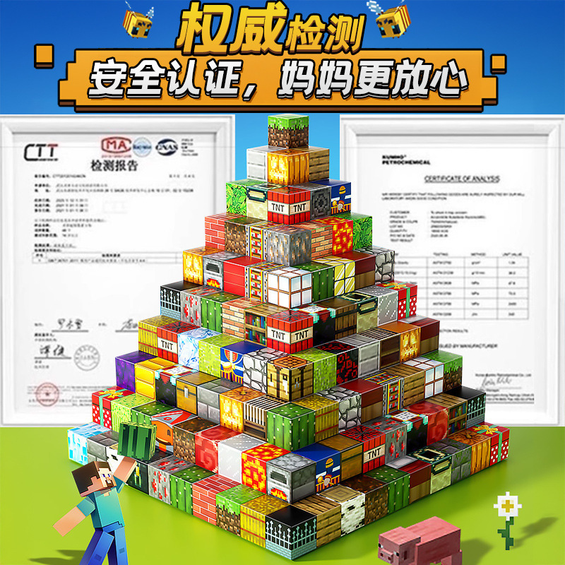 Minecraft Wholesale Free DIY Building Model Educational Versatile Magnetic Building Block Toys