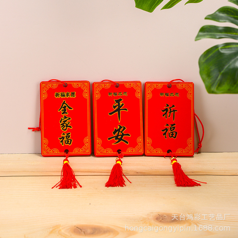 Wooden Wishing Card Scenic Spot College Entrance Examination Wishing Card Wooden Prayer Card Carving Logo Blessing Wish Card