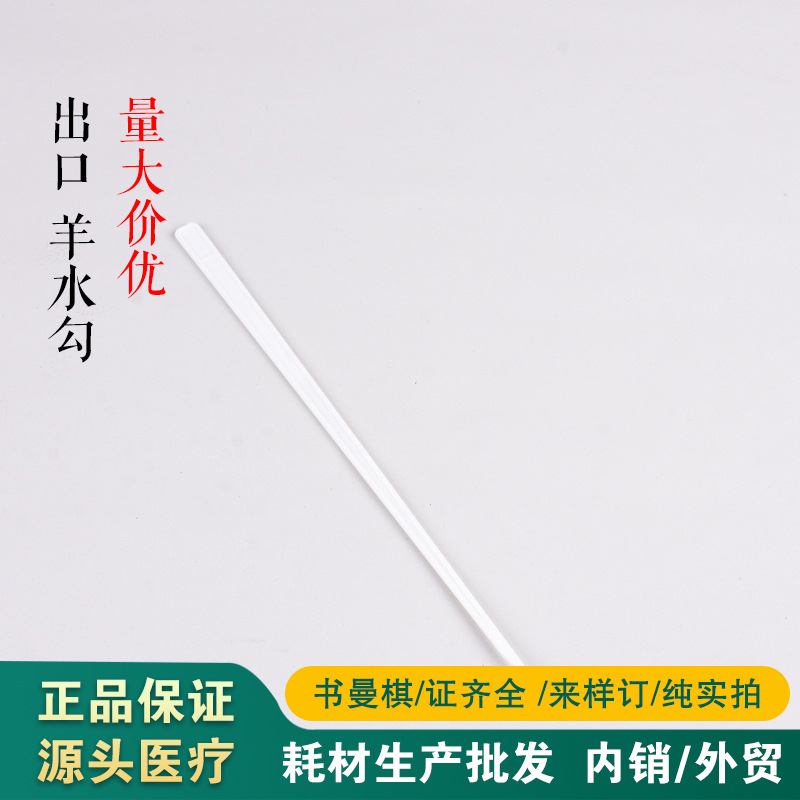 Оптовая продажа инородных амниотических крючков, одноразовое использование