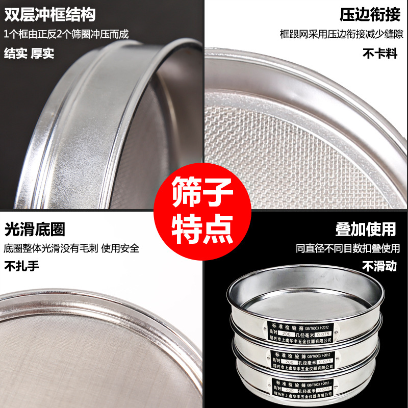Laboratory Standard Sieve Sample Sieve 304 Stainless Steel Mesh 20cm Sieve Pharmacy Sieve Sieve Double-Layer Punching Frame Sieve