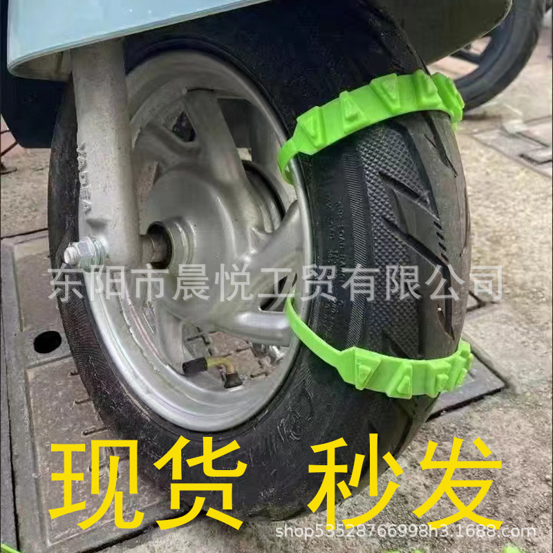 Spot Motorcycle Anti-Skid Chain Car Anti-Skid Chain Tire Anti-Skid Chain Electric Vehicle Anti-Skid Chain Tricycle Anti-Skid Chain