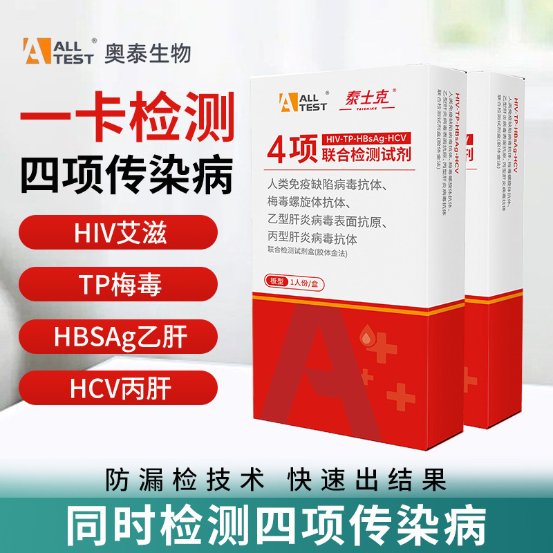 Aotai Siliantai Hiv/Aids, Syphilis, Hepatitis B, Hepatitis C Four-Item Test Kit
