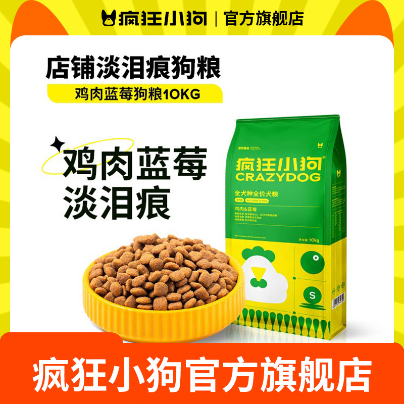 Корм для собак Crazy puppy с курицей и черникой 10кг 20кг мягкая игрушка медвежонок Bome для маленьких собак официальный магазин