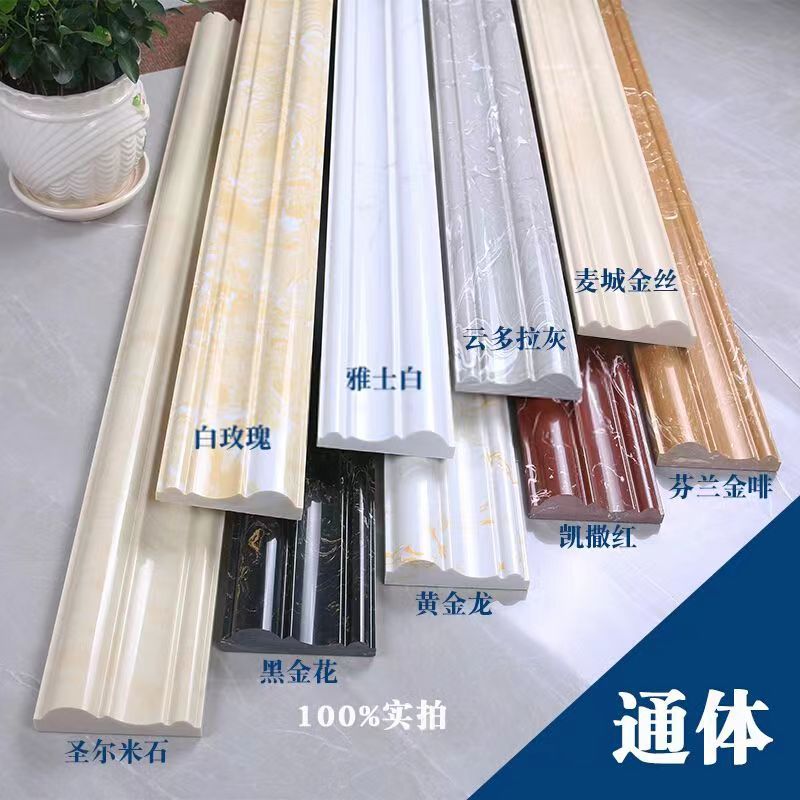 Marble Door Frame Edge Cover Door Cover Ceramic Tile Waist Line Decoration Line Window Balcony Cover Window Cover Window Frame Stone Pass