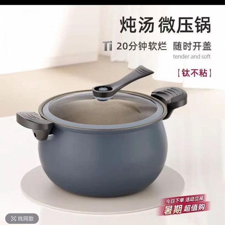 Микропресс-ку Cooker в стиле ТикТок, большая емкость, кастрюля для супа, бытовая кастрюля для супа, совместима с индукционными плитами и газовыми плитами, многофункциональная