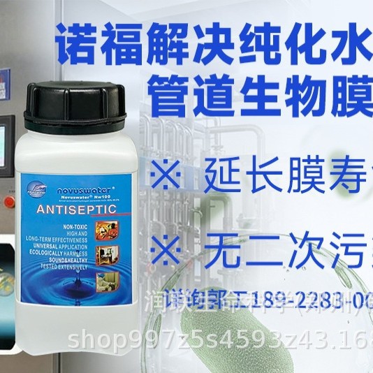 Перекись водорода пищевого качества убивает зеленые слизистые биопленки в трубах очищенной воды, чтобы обеспечить соответствие общего количества бактериальных колоний в воде стандартам