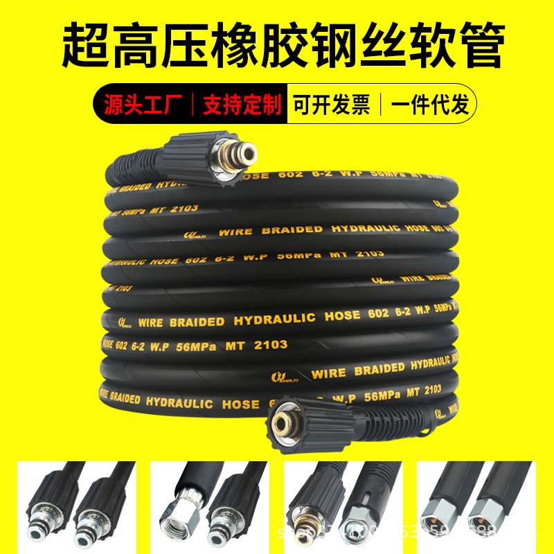 Factory direct household car washer outlet pipe high pressure explosion-proof hose universal joint steel wire pipe batch a generation of hair