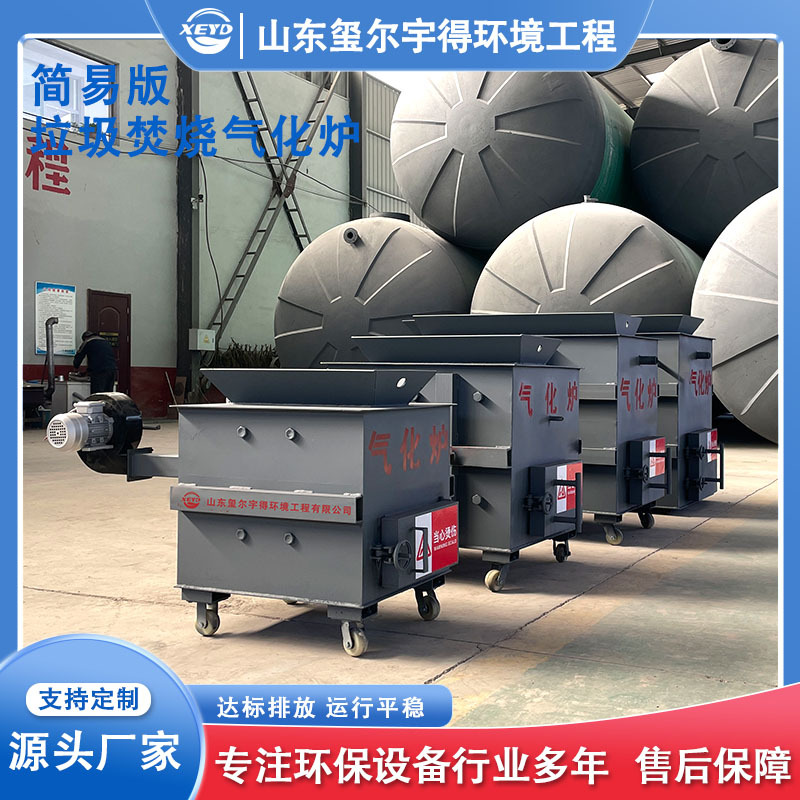 Simple Electric Garbage Incinerator, Foam Plastic Copper Wire Gasification Furnace, Rural Household Waste Combustion Furnace