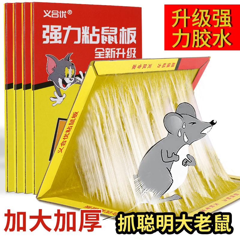 Powerful Sticky Mouse Board, Super Strong Mouse Killing Magic Carpet, Special Sticky Mouse Killing Mouse Sticker, Strong Glue Mouse Catching Artifact, Mouse Catching Board
