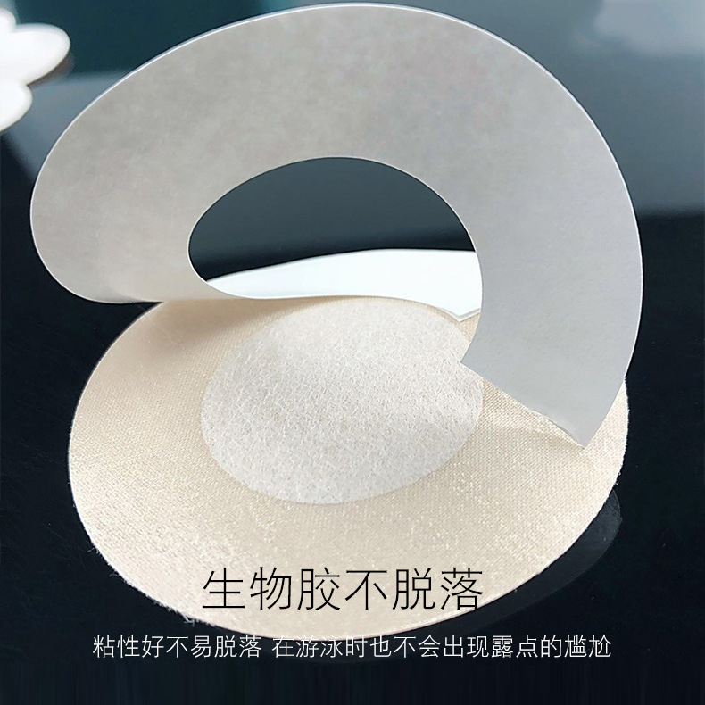 Anti-bump Invisible Traceless Ultra-thin Breathable Satin Cloth Breast Patch Non-allergic Non-woven Disposable Breast Patch for Pajamas