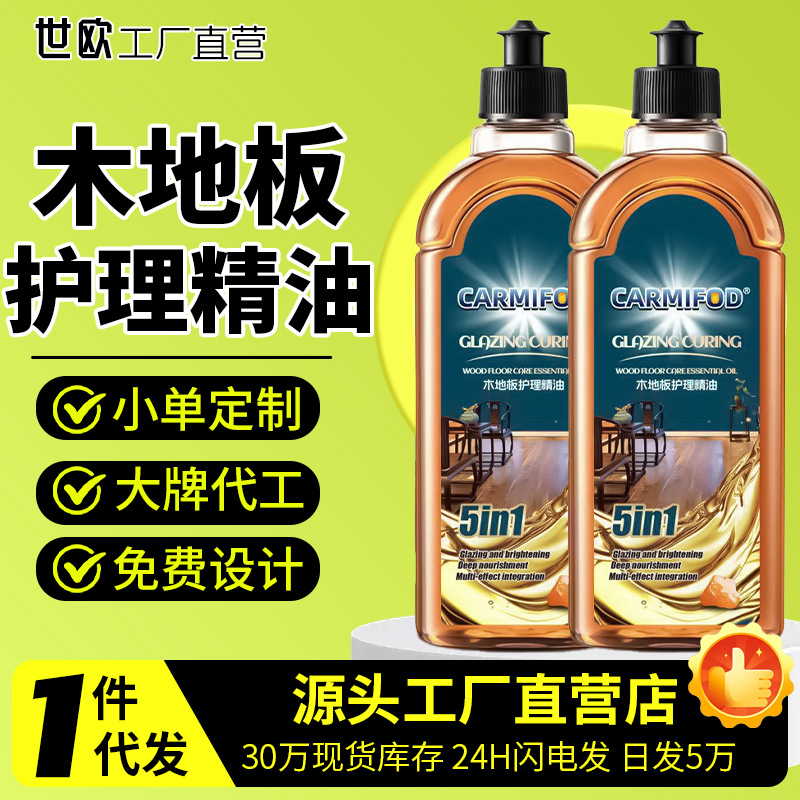 воск для ухода за деревянным полом, жидкое эфирное масло для массивного деревянного пола, специальное восковое средство для очистки, воск для мебели из красного дерева