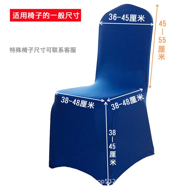 190g Chair Set Chair Cover Thickeneded Elastic Hotel Chair Cover Wedding Banquet Available White Stool Cover Wholesale