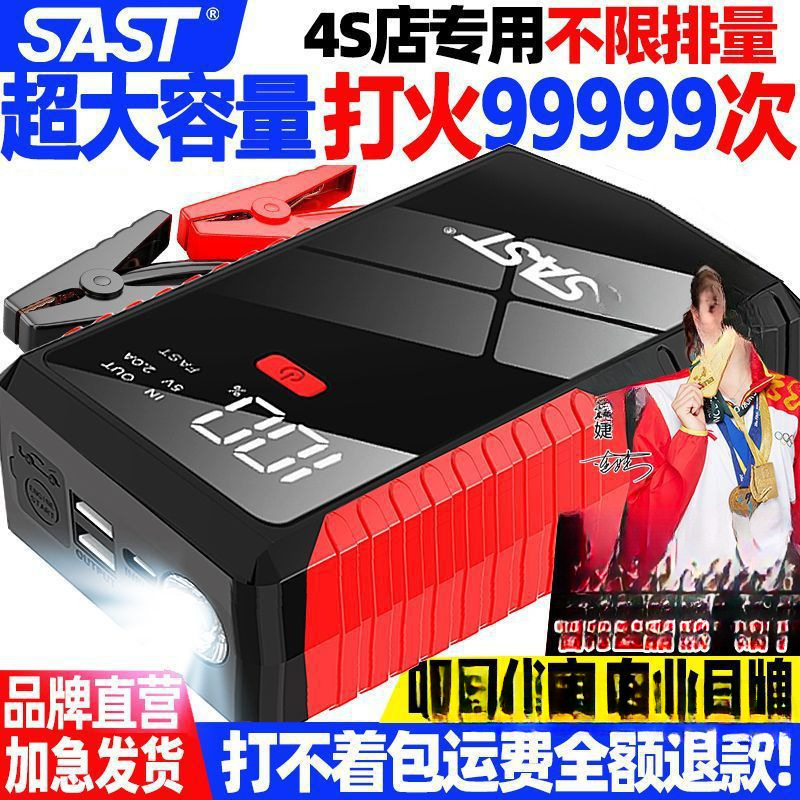 Car emergency start power supply 12V battery power supply large capacity mobile charging treasure backup ignition