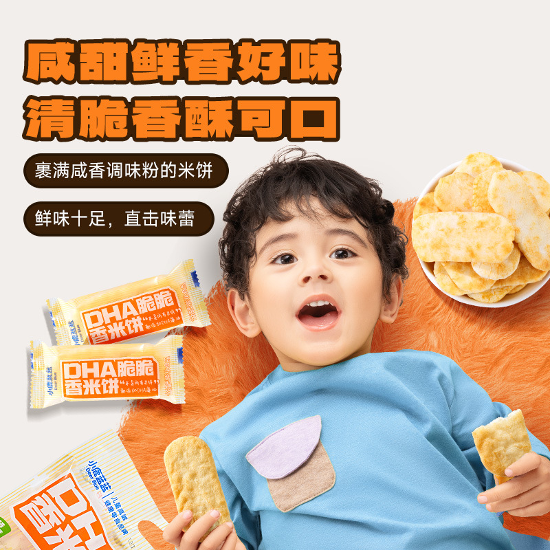 [Fawn Blue_DHA Crispy Rice Cake] Molar Biscuits Non-Fried Children's Snack Brand