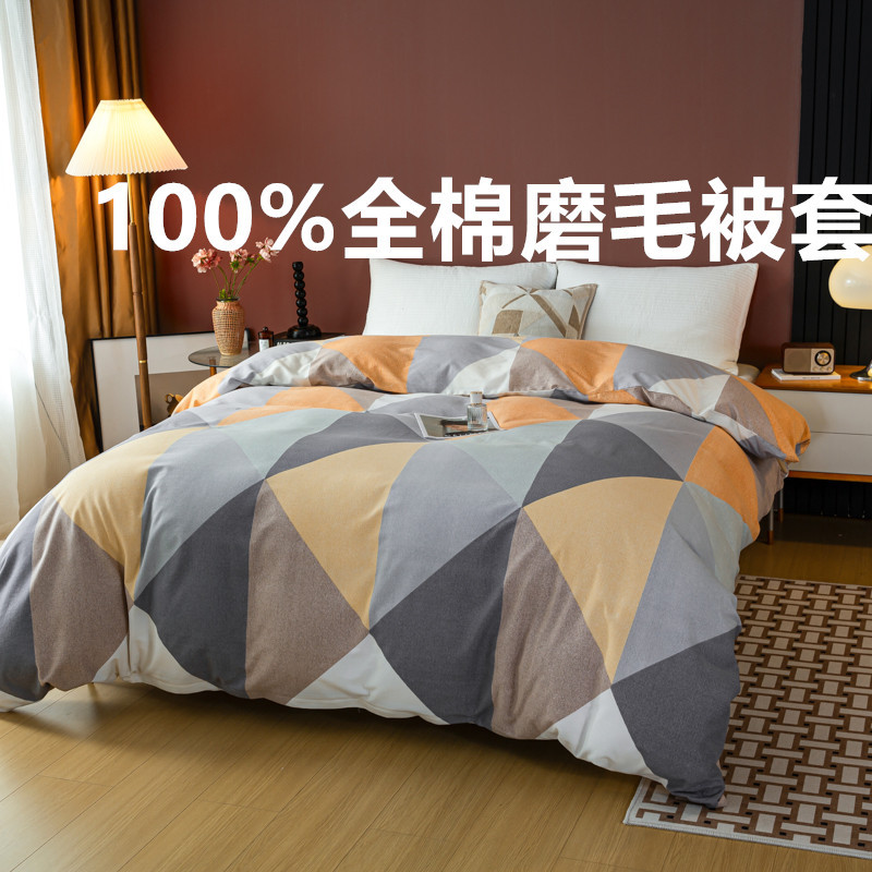 Хлопковый шлифованный чехол для одеяла, одинарный, современный, простой, для студентов, утепленный, оптовая продажа