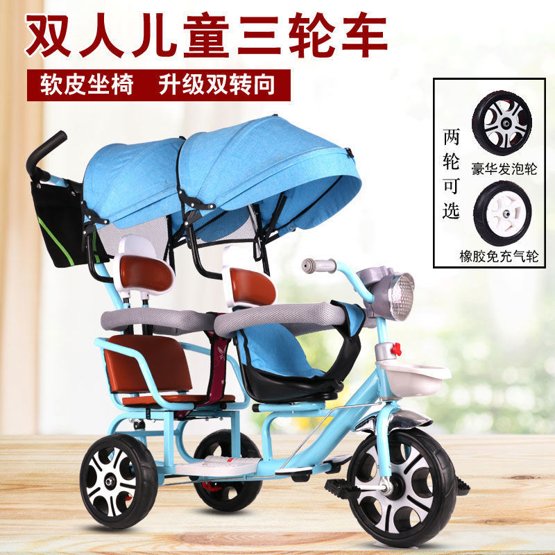 Twin baby stroller children's tricycle double hand push large slip baby 1-6 years old inflatable-free stroller with canopy