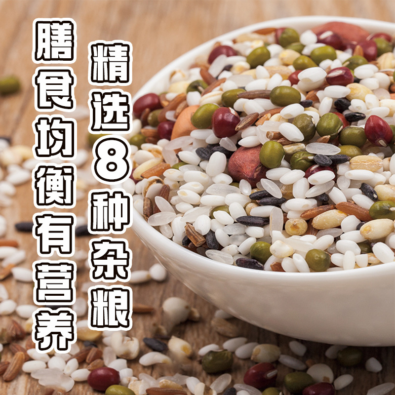 Vacuum-Packed Eight-Treasure Porridge Ingredients, Multigrain Porridge, Eight-Treasure Rice for Pregnant Women, Coarse Grain Breakfast Porridge, Eight-Treasure Rice Wholesale