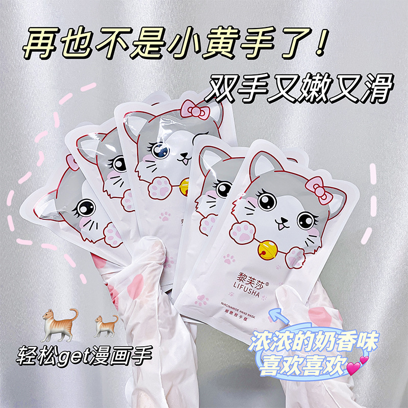 Li Fu Sha Niacinamide Cat Claw Hand Mask Hydrating Moisturizing Repair Anti-freeze Cracking Hand Cream Explosive Wholesale Hair