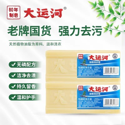 Настоящее мыло Grand Canal целая коробка старого бренда 200г для нижнего белья натуральное