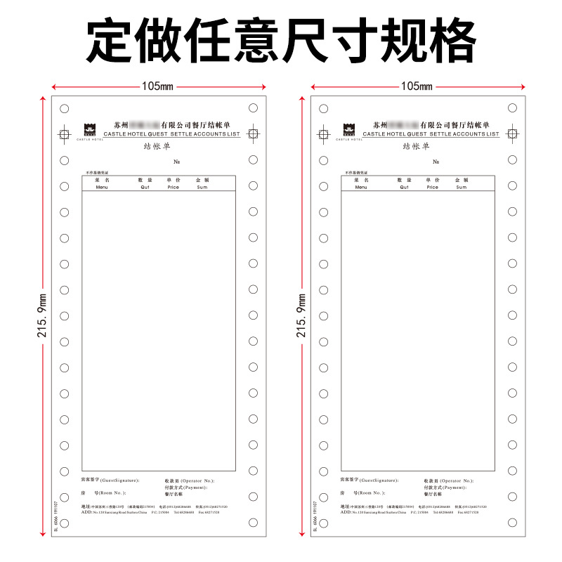 Sanlian Hotel Settlement Form with Hole Joint Invoice Printing Customized Elastic Edge Aging Branch the Beauty of Music
