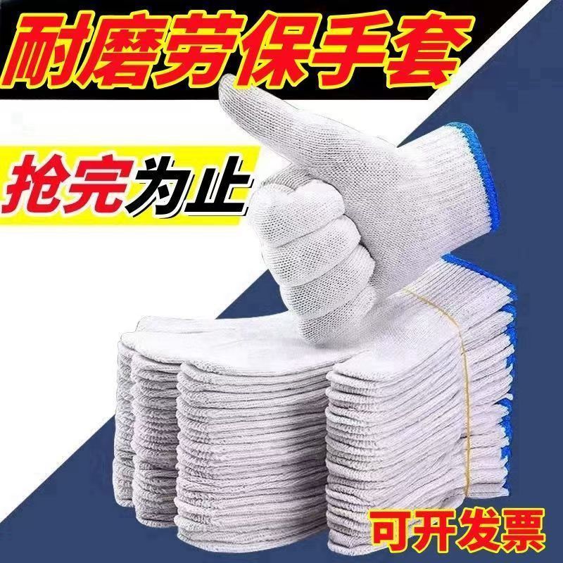 Зашифрованные ультра-толстые хлопковые нитки, перчатки для защиты рук, износостойкие и долговечные, для строительных работ, оптовая продажа, белые нитки