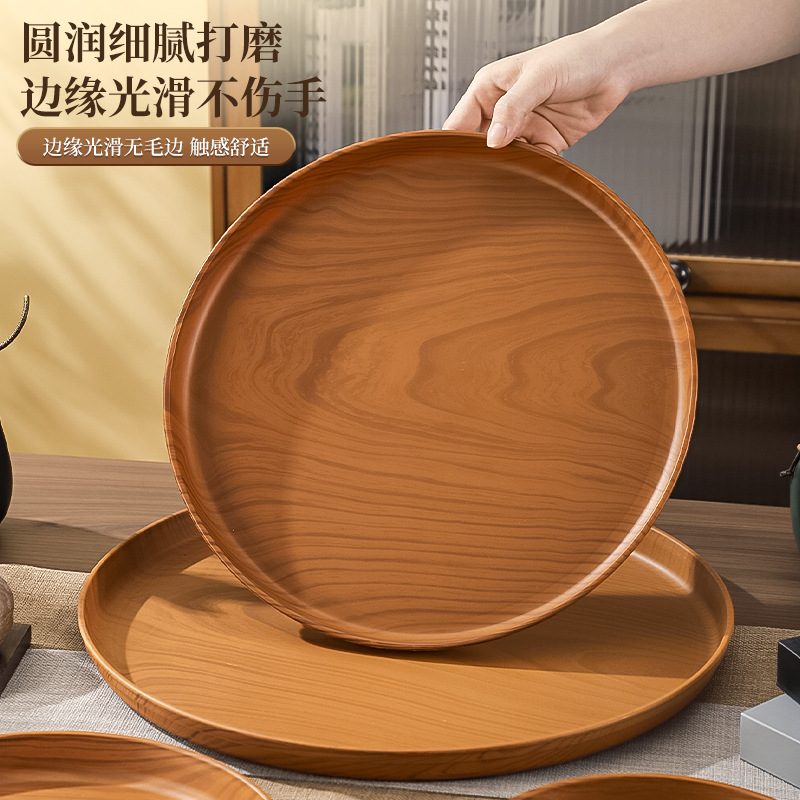 Ins Imitation Wood Grain Tray Round Tray Plastic Round Tea Tray Household Water Cup Storage Tray Cafe Snack Tray