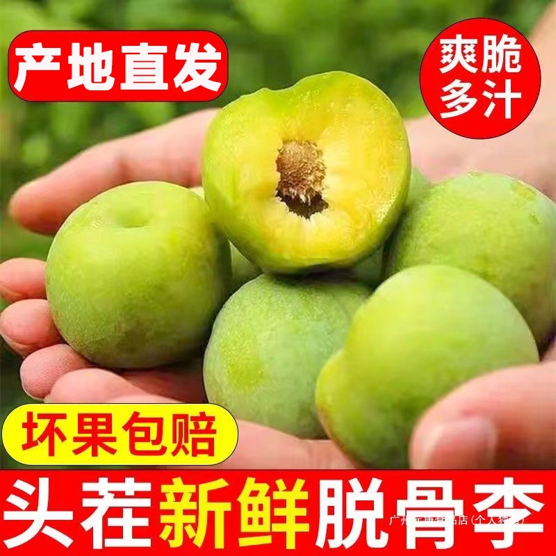 Fresh Seasonal Fruits from Sichuan, Boneless Green Crispy Plums, Freshly Picked Ultra-Crispy Sweet Hollow Green Crispy Red Plums, Whole Box Wholesale