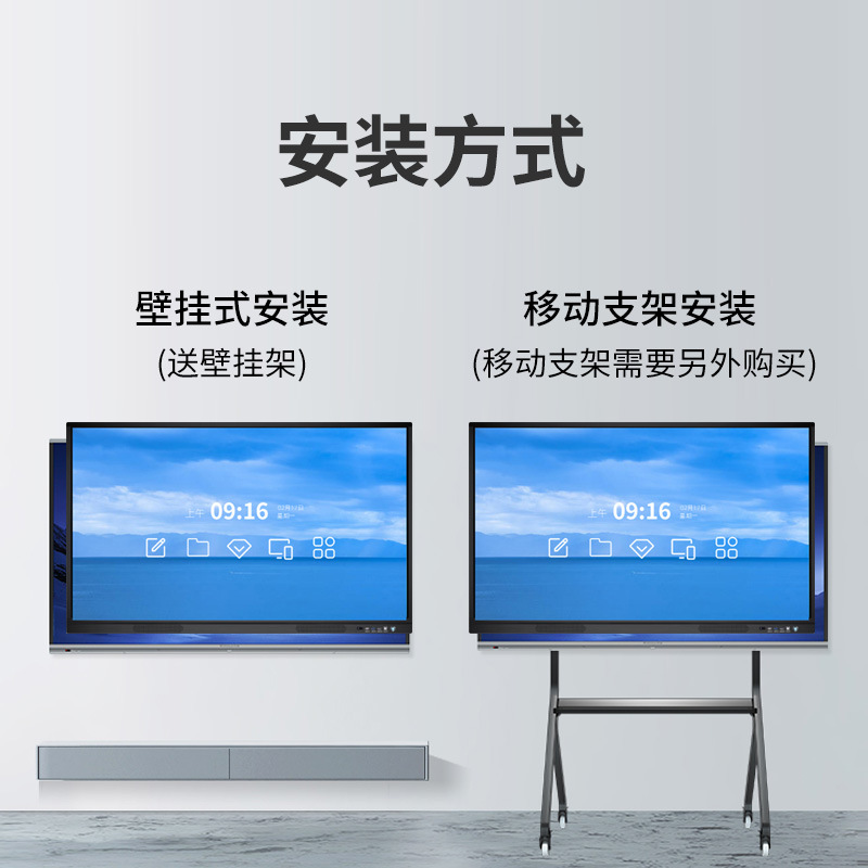 Meijing Electronic Whiteboard Conference Tablet Multimedia All-In-One Machine 65/75/ 85inch Smart Teaching Touch Screen