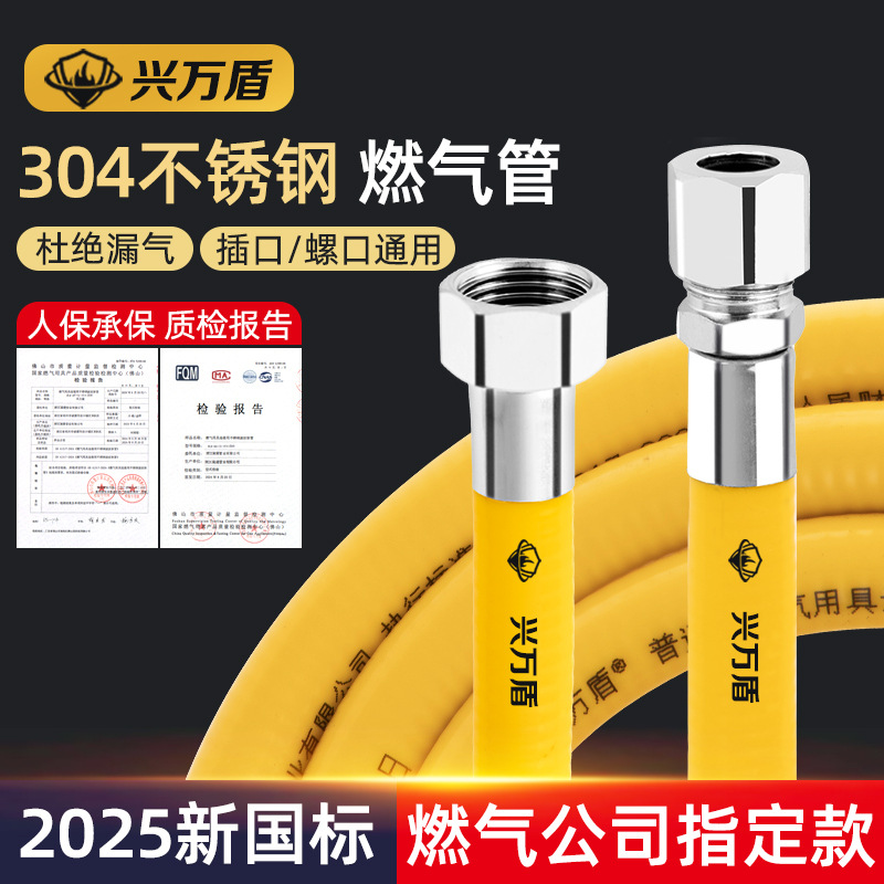 Xingwaneld Natural Gas Hose Connecting Pipe 304 Stainless Steel Corrugated Household Explosion-Proof Water Heater Gas Pipe