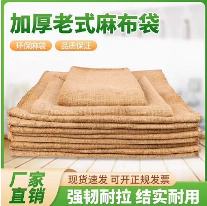 Старомодные тканые мешки для предотвращения наводнений, упаковка сушеной мандариновой корки